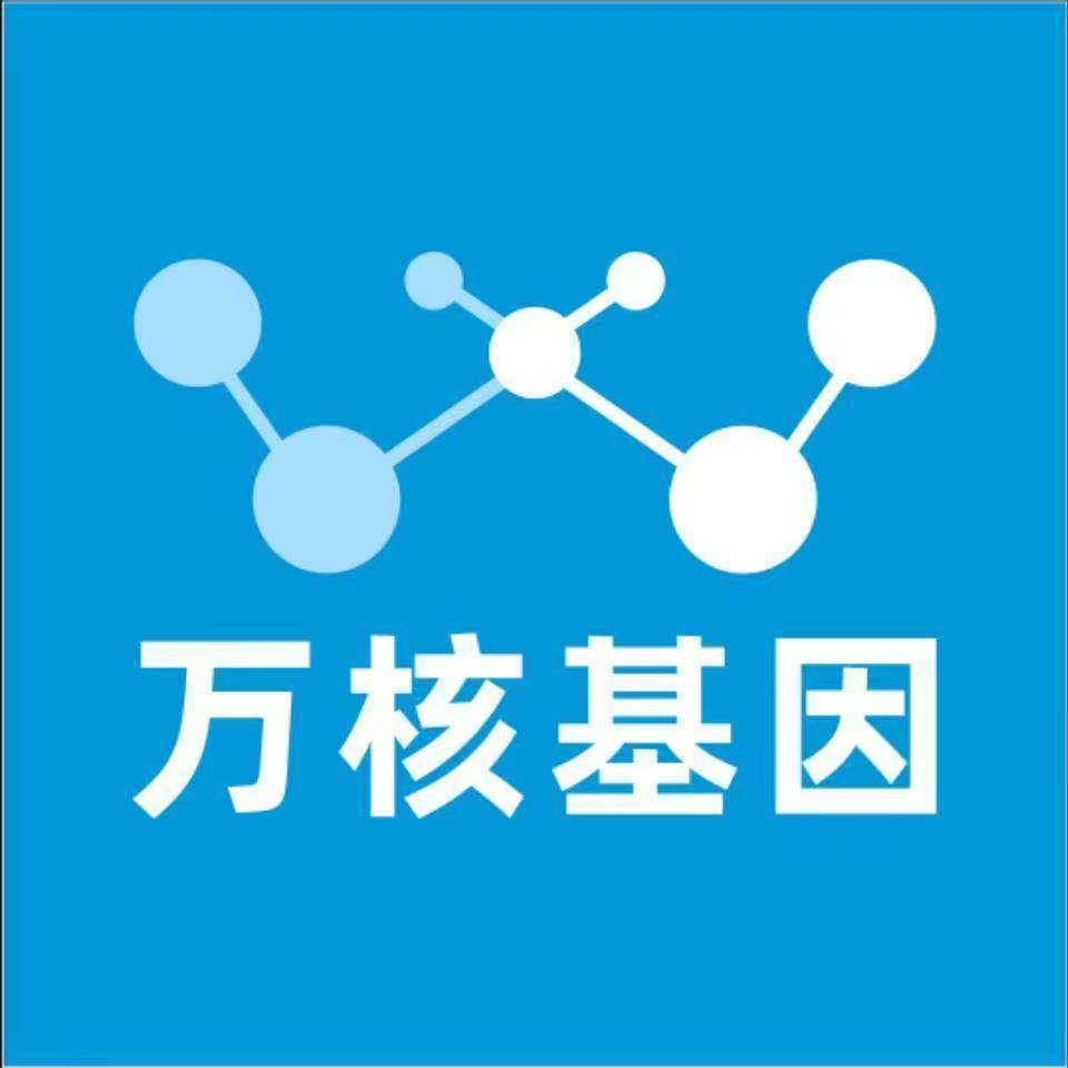 合肥庐江万核基因亲子鉴定